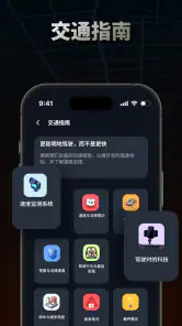 测速照相点 screenshot
