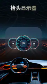 测速照相点 screenshot