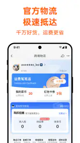 淘宝 screenshot