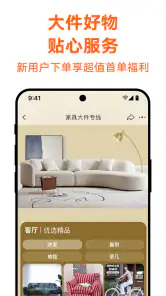 淘宝 screenshot