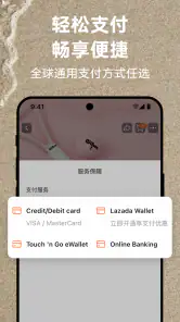 淘宝 screenshot