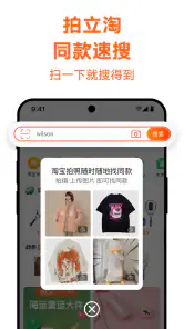 淘宝 screenshot