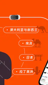滴滴国际版-境外出行,轻松打车 screenshot
