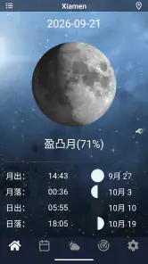 潮汐附近 screenshot