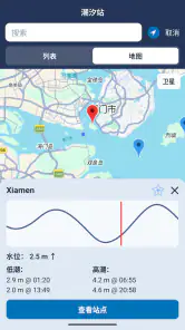 潮汐附近 screenshot