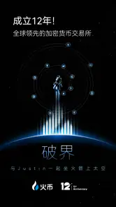 火币HTX—加密货币交易所,比特币(BTC)/以太坊交易平台 screenshot