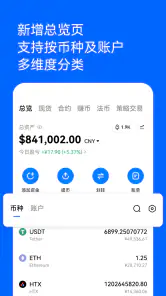 火币HTX—加密货币交易所,比特币(BTC)/以太坊交易平台 screenshot