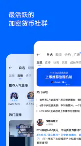 火币HTX—加密货币交易所,比特币(BTC)/以太坊交易平台 screenshot