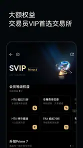 火币HTX—加密货币交易所,比特币(BTC)/以太坊交易平台 screenshot
