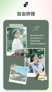 照片拼接 screenshot