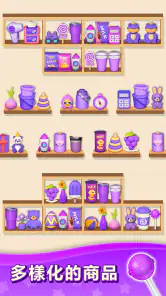物品分类:连连看3消除游戏 screenshot