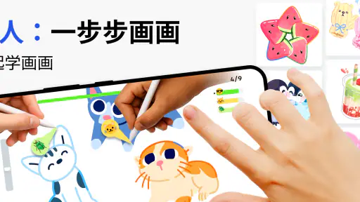 画图和数字填色游戏・画画软件 - ArtWorkout screenshot