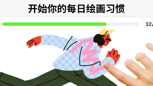 画图和数字填色游戏・画画软件 - ArtWorkout screenshot