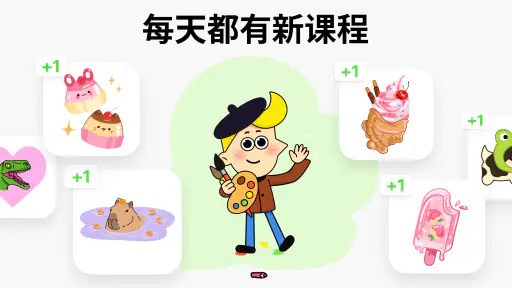 画图和数字填色游戏・画画软件 - ArtWorkout screenshot