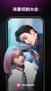 畅读热剧MoboReels-全网热门短剧海量精品短视频随心看 screenshot