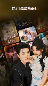 畅读热剧MoboReels-全网热门短剧海量精品短视频随心看 screenshot