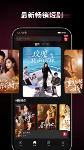 畅读热剧MoboReels-全网热门短剧海量精品短视频随心看 screenshot
