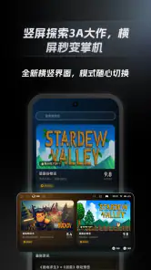 盖世游戏 screenshot
