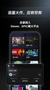 盖世游戏 screenshot
