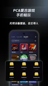 盖世游戏 screenshot