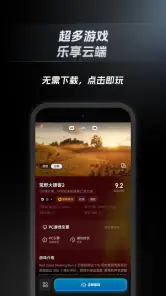 盖世游戏 screenshot