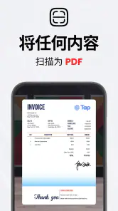 相机扫描仪 PDF -TapScanner screenshot