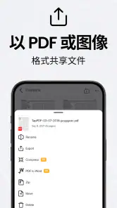 相机扫描仪 PDF -TapScanner screenshot