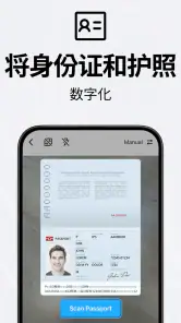 相机扫描仪 PDF -TapScanner screenshot