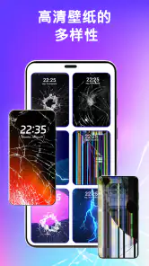 破碎屏幕:魔法壁纸 screenshot