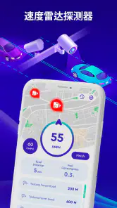 离线地图、GPS、车速表 screenshot