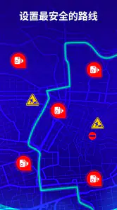 离线地图、GPS、车速表 screenshot