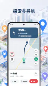 离线地图与AI旅行规划 screenshot