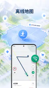离线地图与AI旅行规划 screenshot