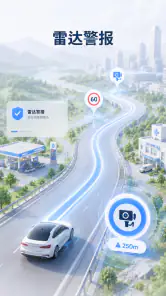 离线地图与AI旅行规划 screenshot