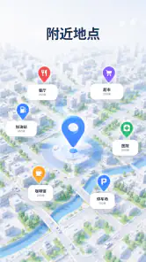 离线地图与AI旅行规划 screenshot