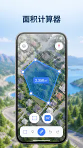 离线地图与AI旅行规划 screenshot