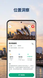 离线地图与AI旅行规划 screenshot