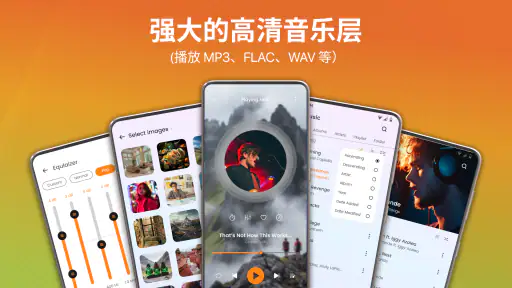离线音乐播放器 screenshot