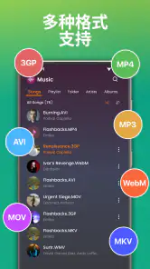 离线音乐播放器 screenshot