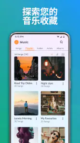 离线音乐播放器 screenshot