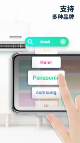 空调万能遥控器 - 离线灵敏红外线遥控智能家居家电 screenshot