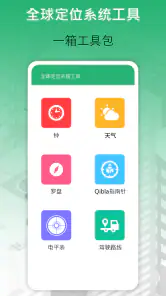 简单的 路线 地图: 导航 小路 screenshot