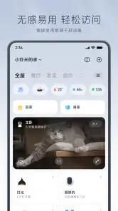米家 screenshot