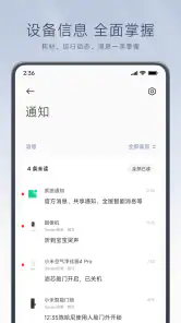 米家 screenshot