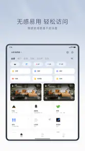米家 screenshot