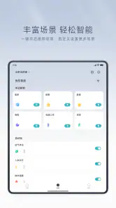 米家 screenshot