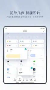 米家 screenshot