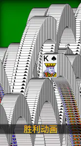 纸牌接龙 screenshot