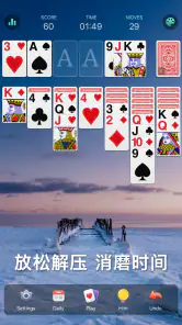 经典纸牌接龙游戏 - Solitaire screenshot