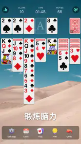 经典纸牌接龙游戏 - Solitaire screenshot